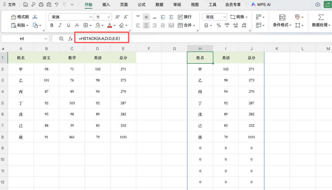 3秒提取不连续数据列，办公效率提升神器-天天办公网