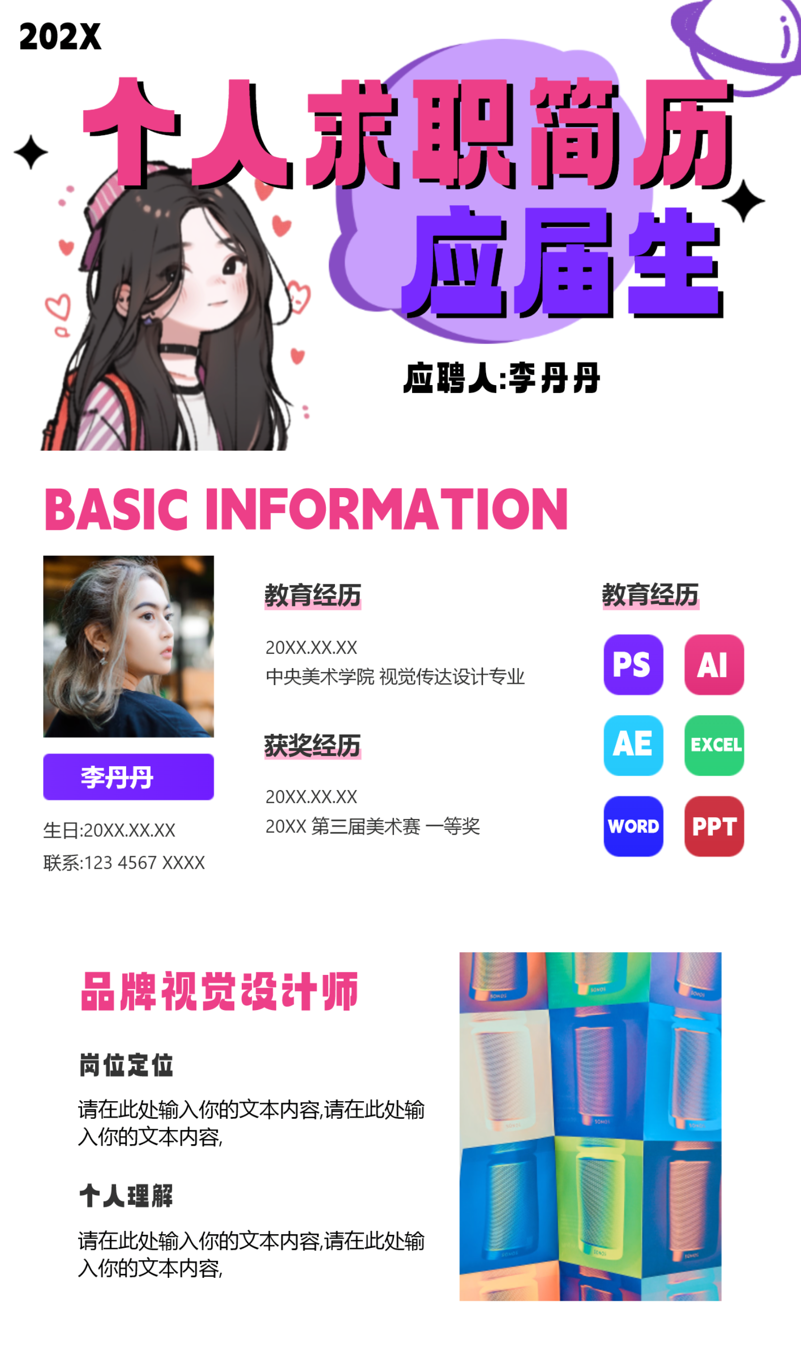 不会做简历PPT？这4款个人简历PPT模板，零基础也能做出吸睛求职简历-天天办公网