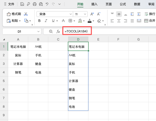 Excel多列转一列、多行转一行，TOCOL和TOROW函数详解-天天办公网