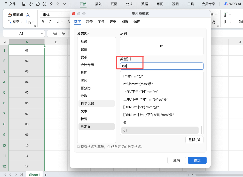 两招搞定Excel数字前加0,自定义格式与公式全解析-天天办公网