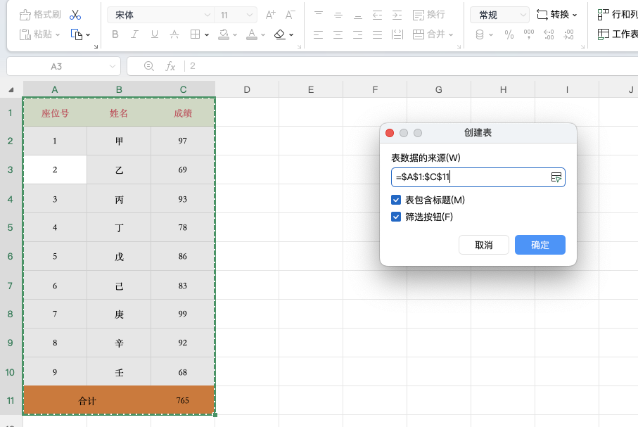 Excel怎么同时冻结首行和尾行？90%的人都不知道的方法-天天办公网