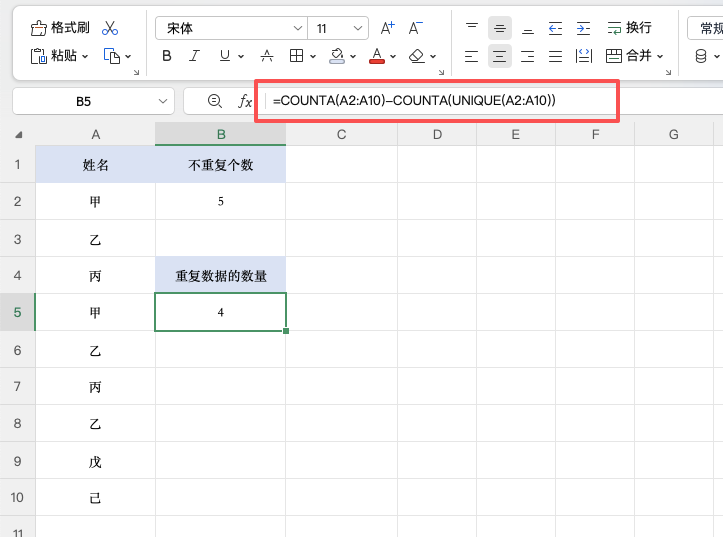 Excel统计不重复数据个数，只需一个COUNTA公式-天天办公网
