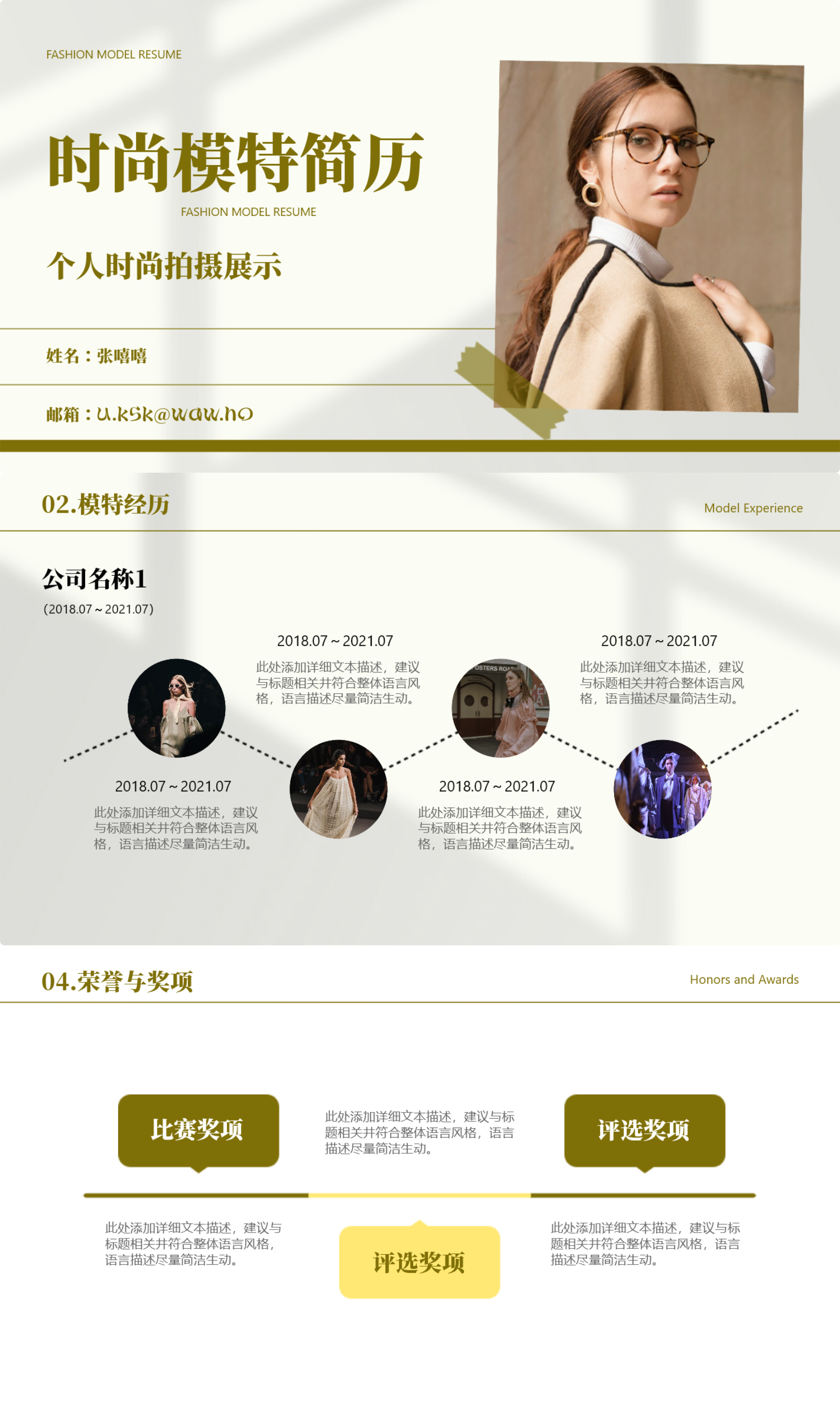 不会做简历PPT？这4款个人简历PPT模板，零基础也能做出吸睛求职简历-天天办公网