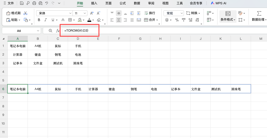 Excel多列转一列、多行转一行，TOCOL和TOROW函数详解-天天办公网