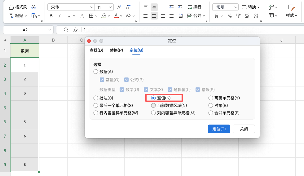 两种方法轻松在Excel表格填充0,覆盖或保留原数据-天天办公网