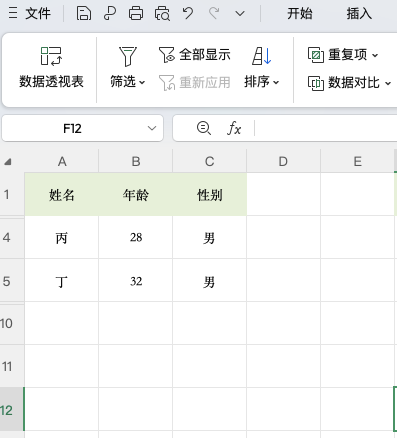 Excel高级筛选教程：快速提取多条件数据-天天办公网