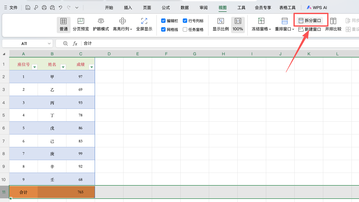 Excel怎么同时冻结首行和尾行？90%的人都不知道的方法-天天办公网