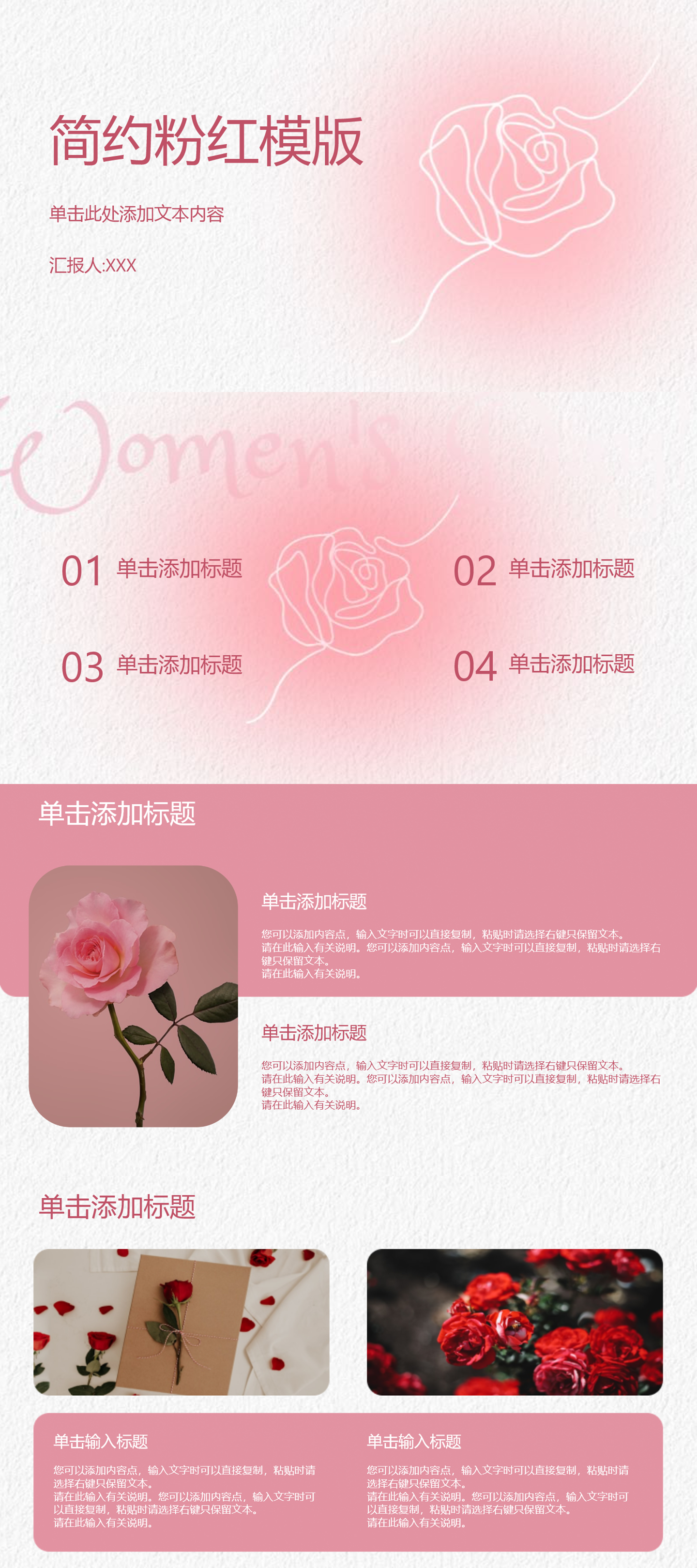 妇女节活动宣传必备｜渐变风、简约风、艺术风，3套粉色系PPT模板-天天办公网