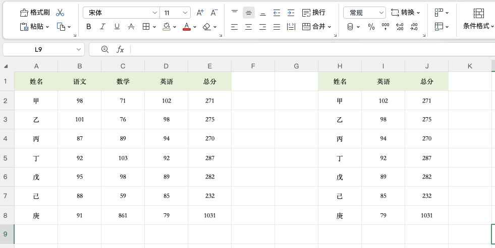 3秒提取不连续数据列，办公效率提升神器-天天办公网