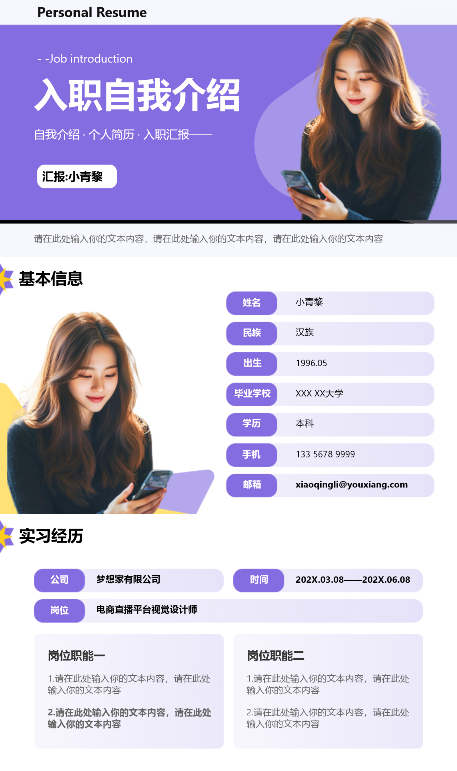不会做简历PPT？这4款个人简历PPT模板，零基础也能做出吸睛求职简历-天天办公网