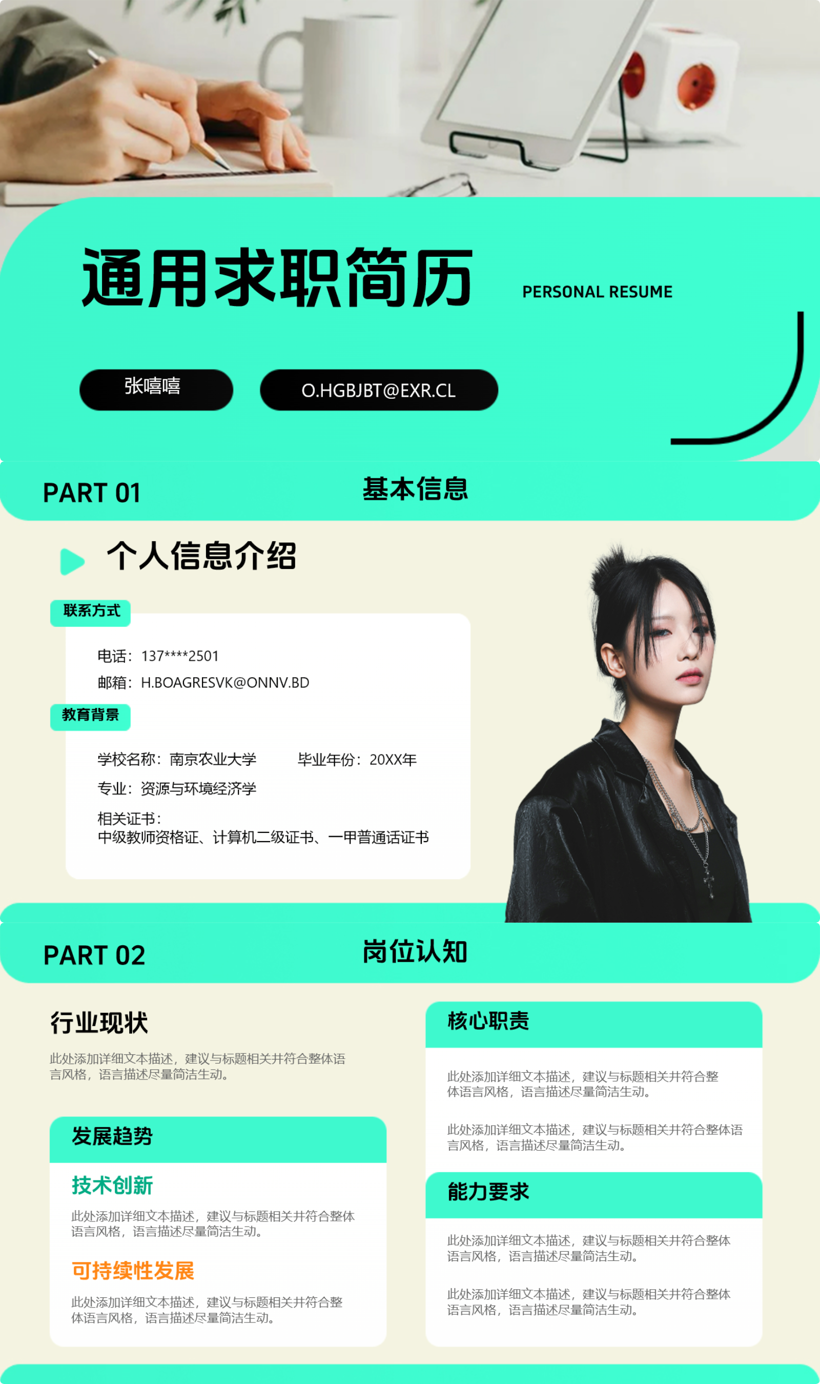 不会做简历PPT？这4款个人简历PPT模板，零基础也能做出吸睛求职简历-天天办公网