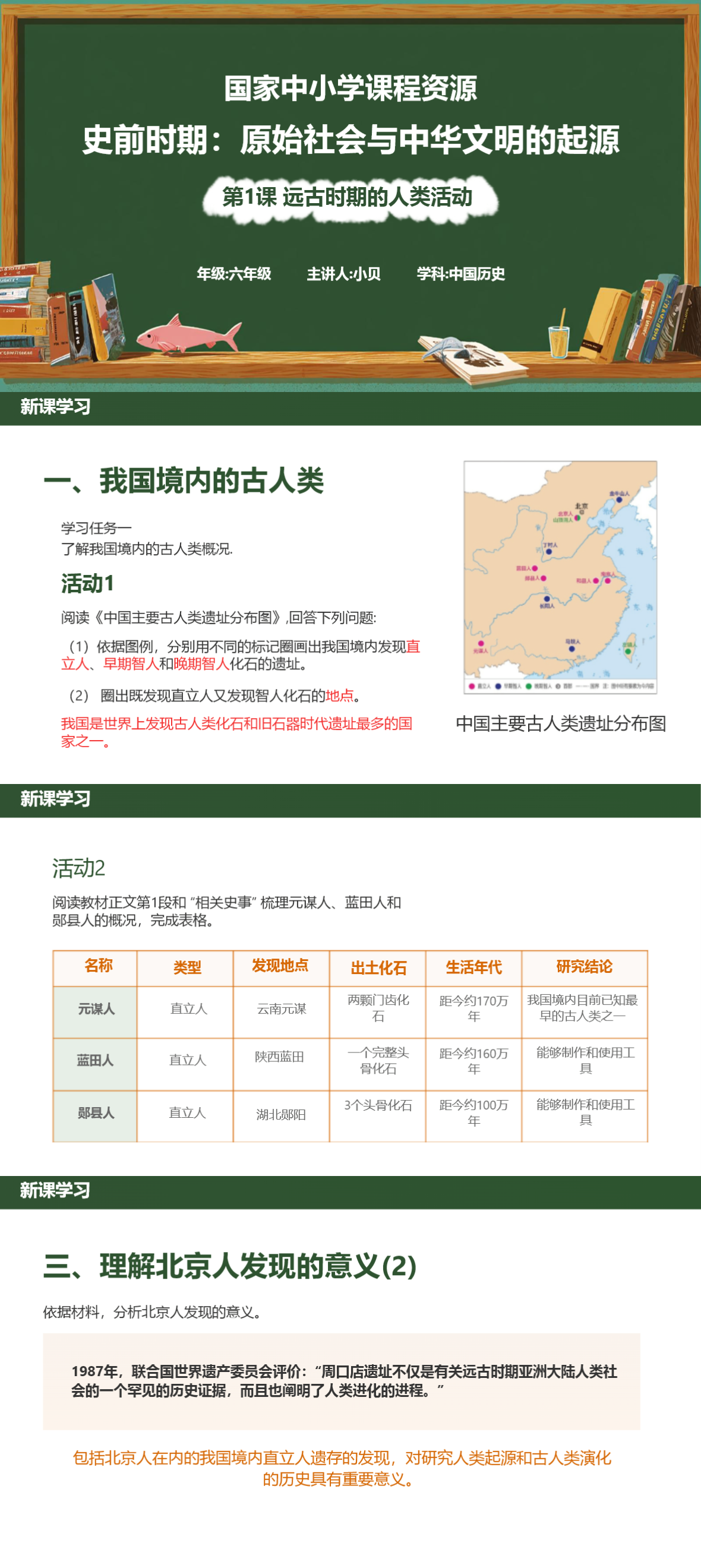 教学必备！插画风课件PPT模板推荐，童话+科普+历史提升课堂氛围感！-天天办公网