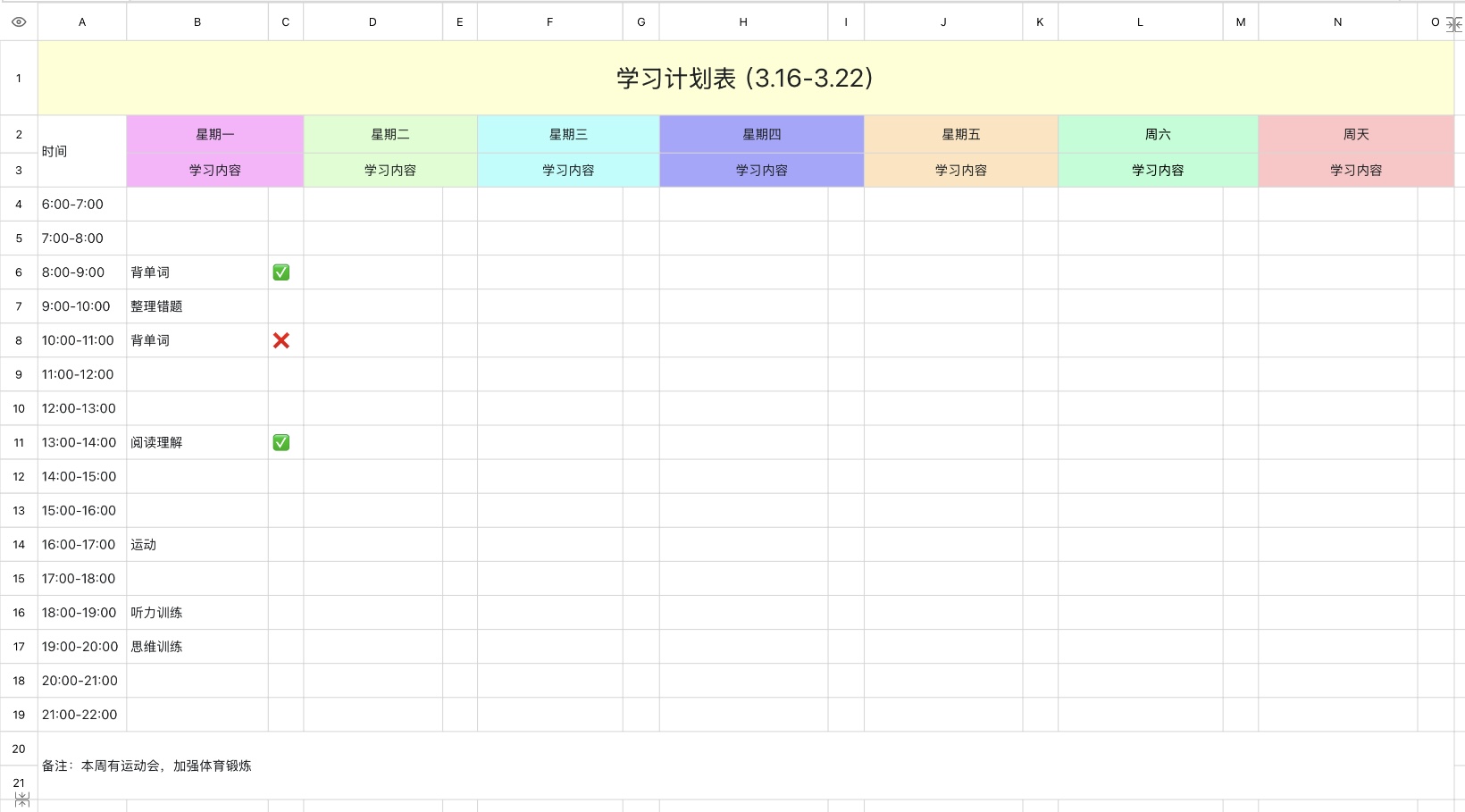 5款热门Excel学习计划表，助你高效完成学习目标-天天办公网
