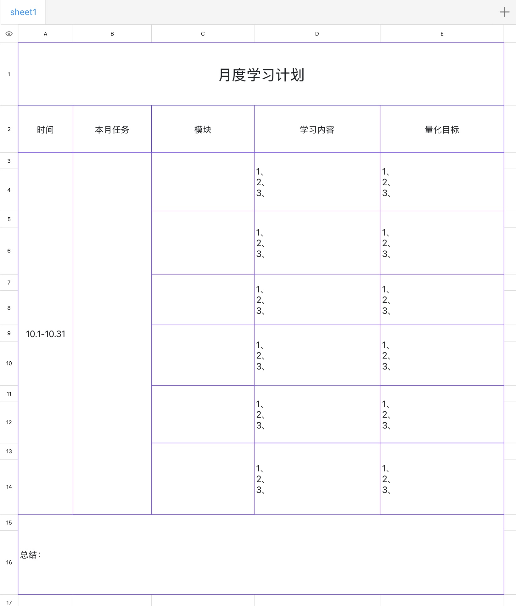 5款热门Excel学习计划表，助你高效完成学习目标-天天办公网