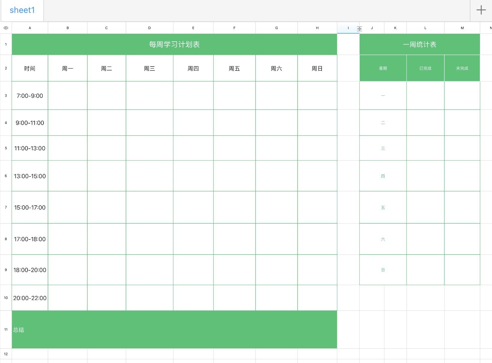 5款热门Excel学习计划表，助你高效完成学习目标-天天办公网