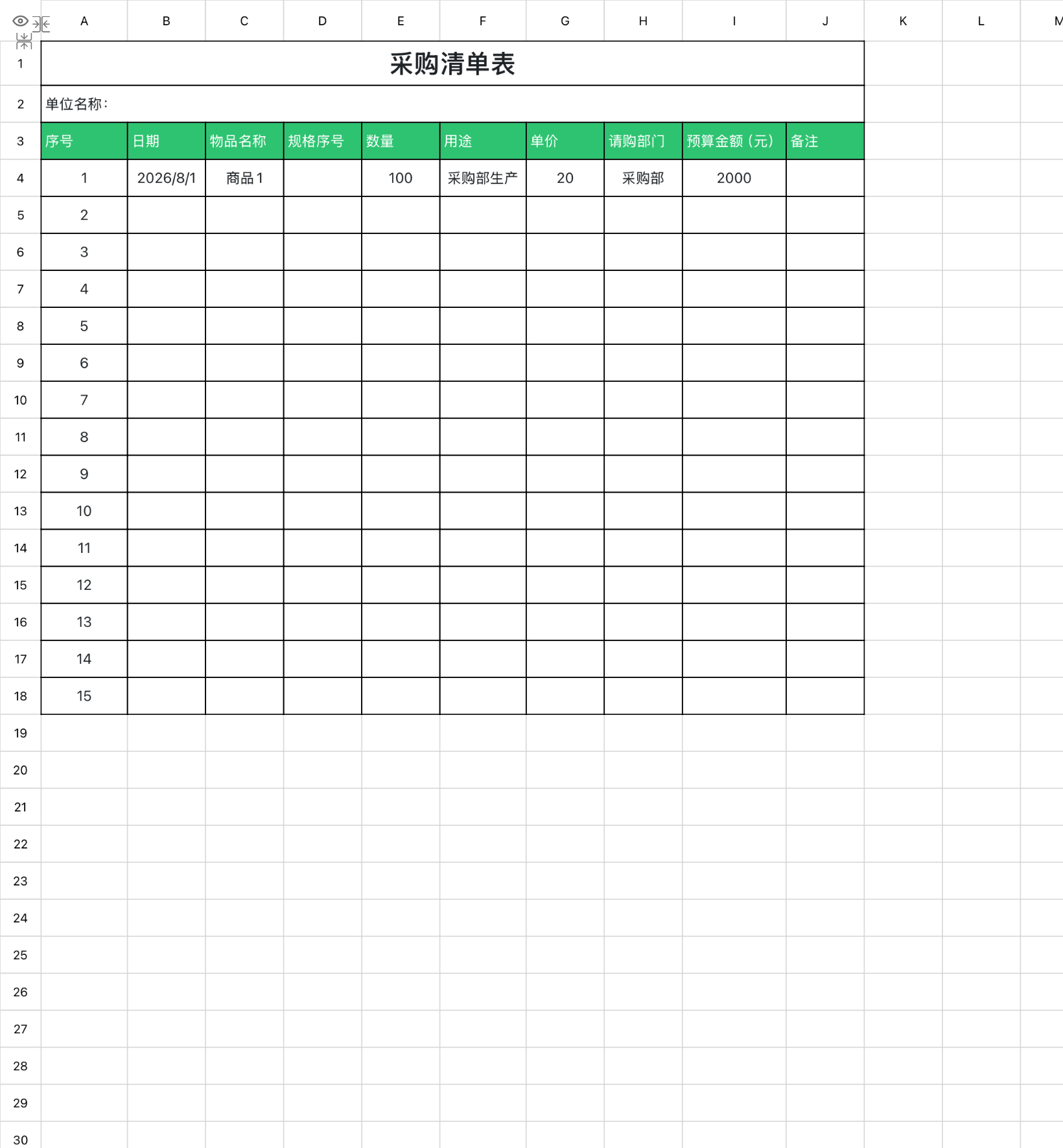 生产制造企业必备的Excel采购管理模板大全-天天办公网