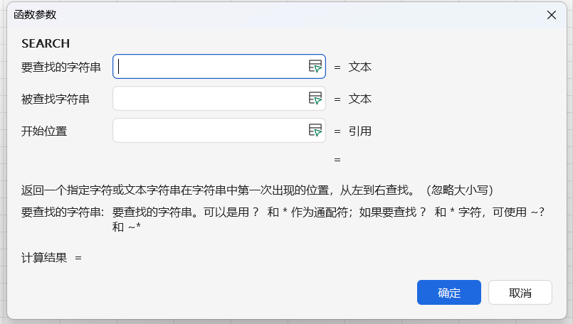 SEARCH函数用法详解：通配符应用+姓名手机号分离教程-天天办公网