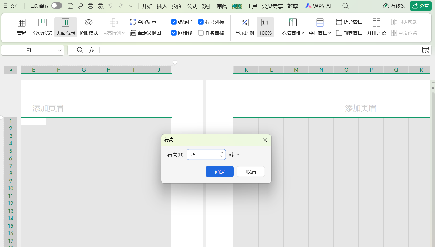 手把手教你用Excel做横线纸，打印下来直接就能用-天天办公网