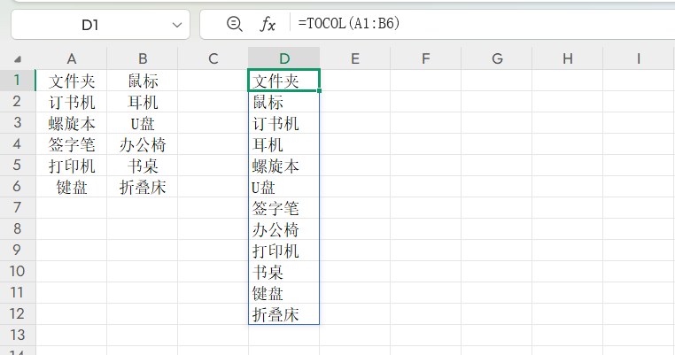 TOCOL函数太强大了！轻松解决数据汇总、维度转换等难题-天天办公网