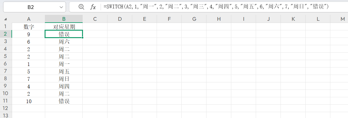 告别复杂IF函数!SWITCH函数快速匹配判断-天天办公网