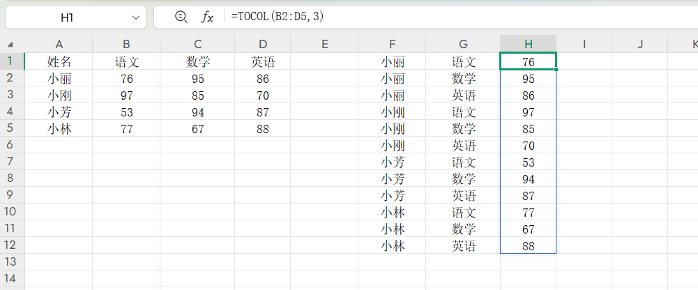 TOCOL函数太强大了！轻松解决数据汇总、维度转换等难题-天天办公网
