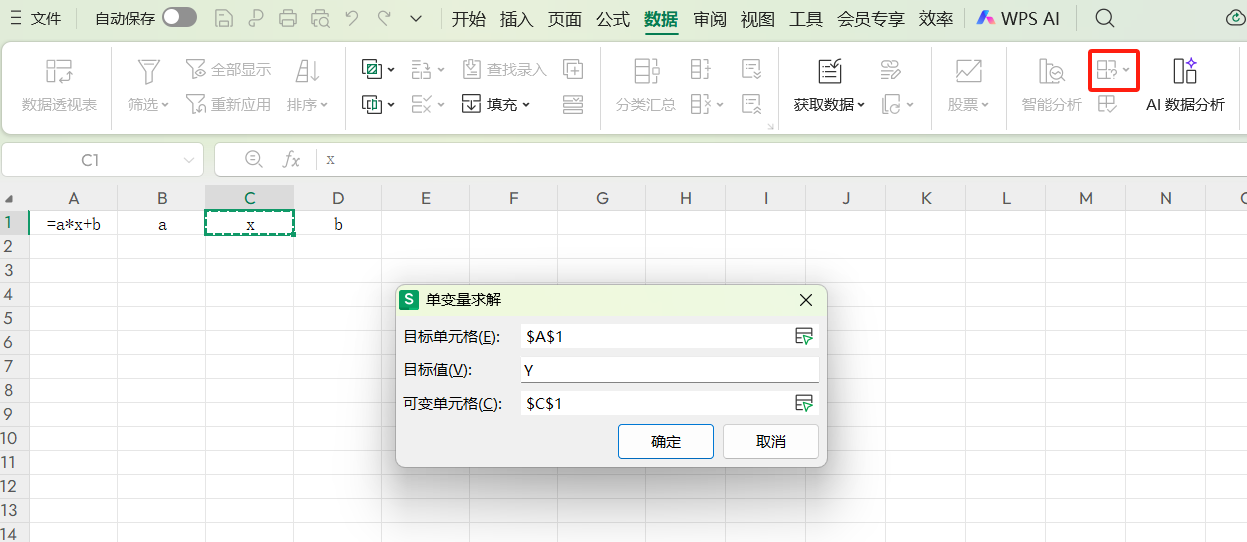 如何用Excel解方程？利用单变量求解完成“按业绩计算提成”-天天办公网