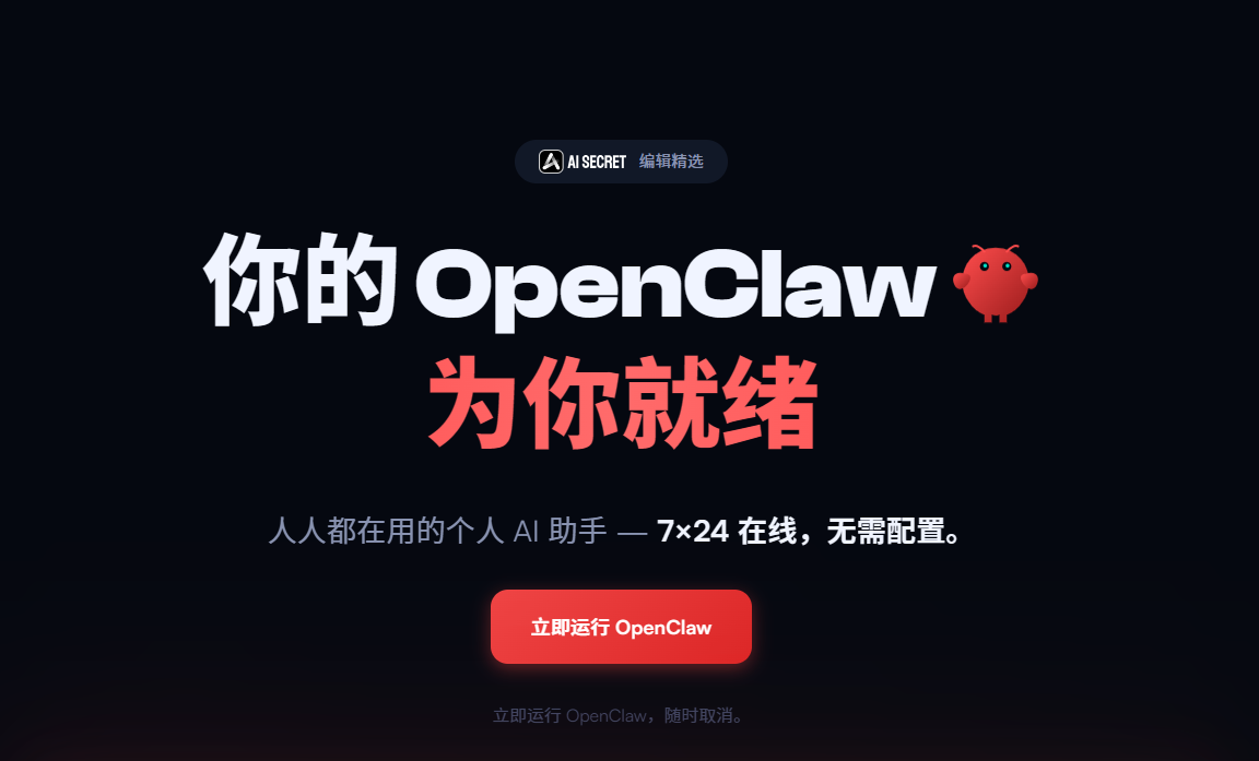 告别加班做PPT!OpenClaw这只“龙虾”,正在帮你自动做出完美PPT-天天办公网