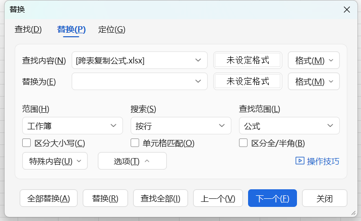 你真的会用“Ctrl+H”替换功能吗？高效完成公式转换+跨文件复制技巧分享-天天办公网
