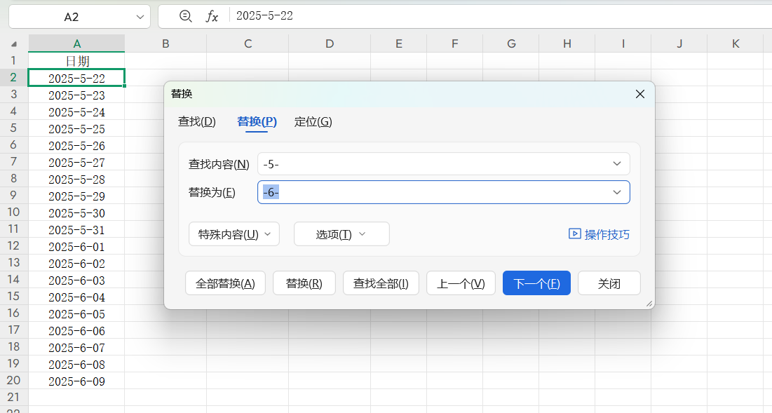 你真的会用“Ctrl+H”替换功能吗？高效完成公式转换+跨文件复制技巧分享-天天办公网