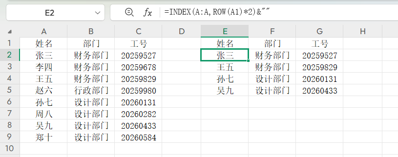 不用筛选！Excel隔行提取数据快捷技巧，数据奇偶行分开提取-天天办公网