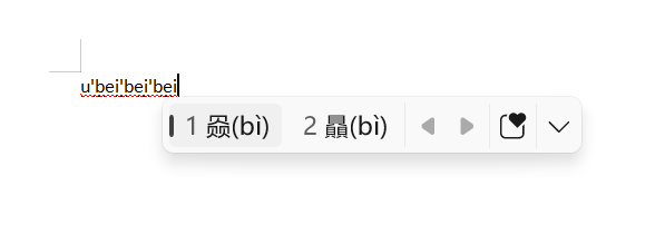 不会读的字怎么输入？输入法v模式+u模式，轻松解决拼音输入难题-天天办公网