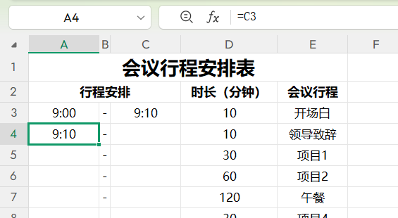 Excel会议行程安排表制作技巧分享(文末附会议相关Excel模板)-天天办公网