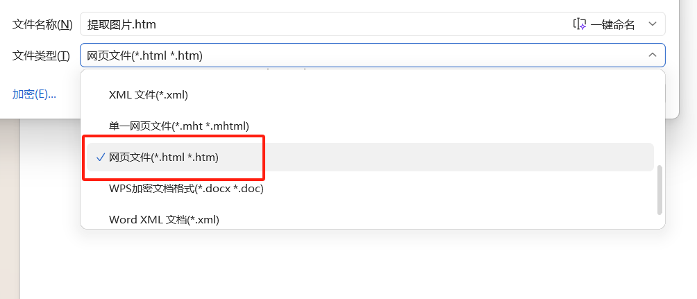 老板要我提取很多张Word图片，我用这招轻松批量导出-天天办公网