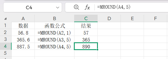Excel数据凑整技巧：MROUND函数按基数舍入实例-天天办公网