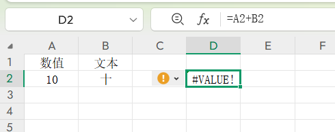 遇到#DIV/0!、#VALUE!、#N/A错误怎么办？8种常见的Excel错误值解决方法-天天办公网