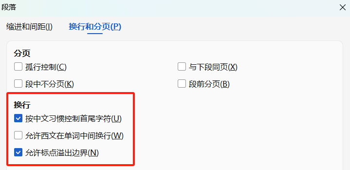 Word标点符号另起一行怎么办？如何让标点符号不再出现在行首-天天办公网