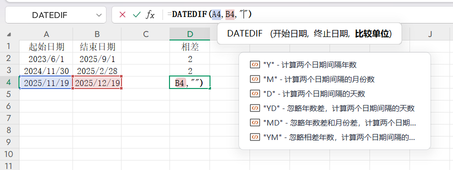 解决闰年跨月难题,Excel日期函数DATEDIF+EDATE高效计算日期差-天天办公网
