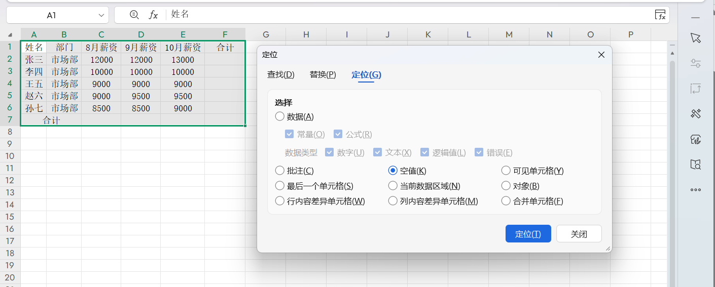 Excel横竖双向一键求和的快捷技巧，无需输入公式就能完成求和-天天办公网