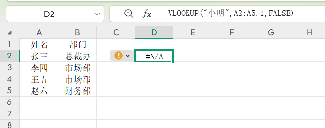 遇到#DIV/0!、#VALUE!、#N/A错误怎么办？8种常见的Excel错误值解决方法-天天办公网