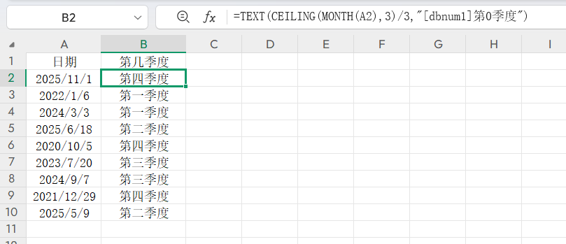 Excel函数组合快速查询日期季度，判断某一天属于哪个季度的公式-天天办公网