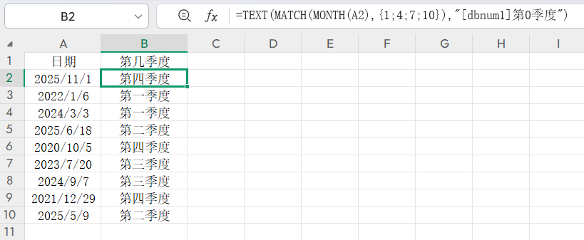 Excel函数组合快速查询日期季度，判断某一天属于哪个季度的公式-天天办公网