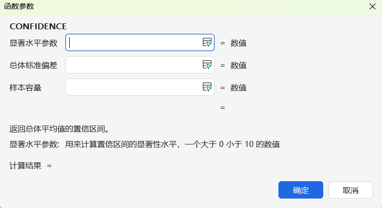 Excel数据分析技巧：利用CONFIDENCE函数计算置信区间-天天办公网