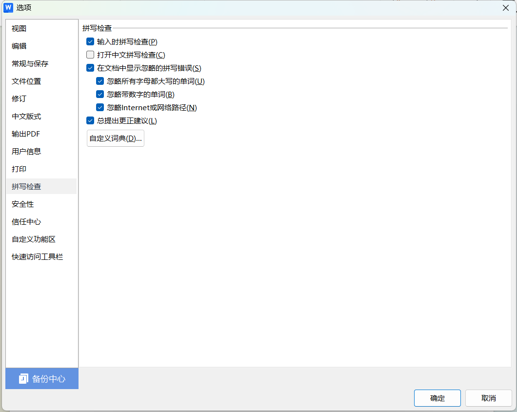 Word文字多余线条删除教程：红绿色波浪线+下划线一键清理-天天办公网