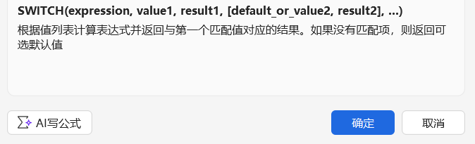 告别复杂IF函数!SWITCH函数快速匹配判断-天天办公网