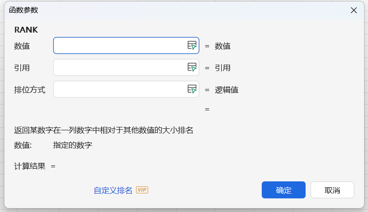 搞定Excel数据排名！RANK函数实用技巧分享-天天办公网