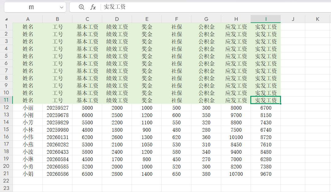 Excel工资表一键转换工资条，告别重复粘贴！-天天办公网