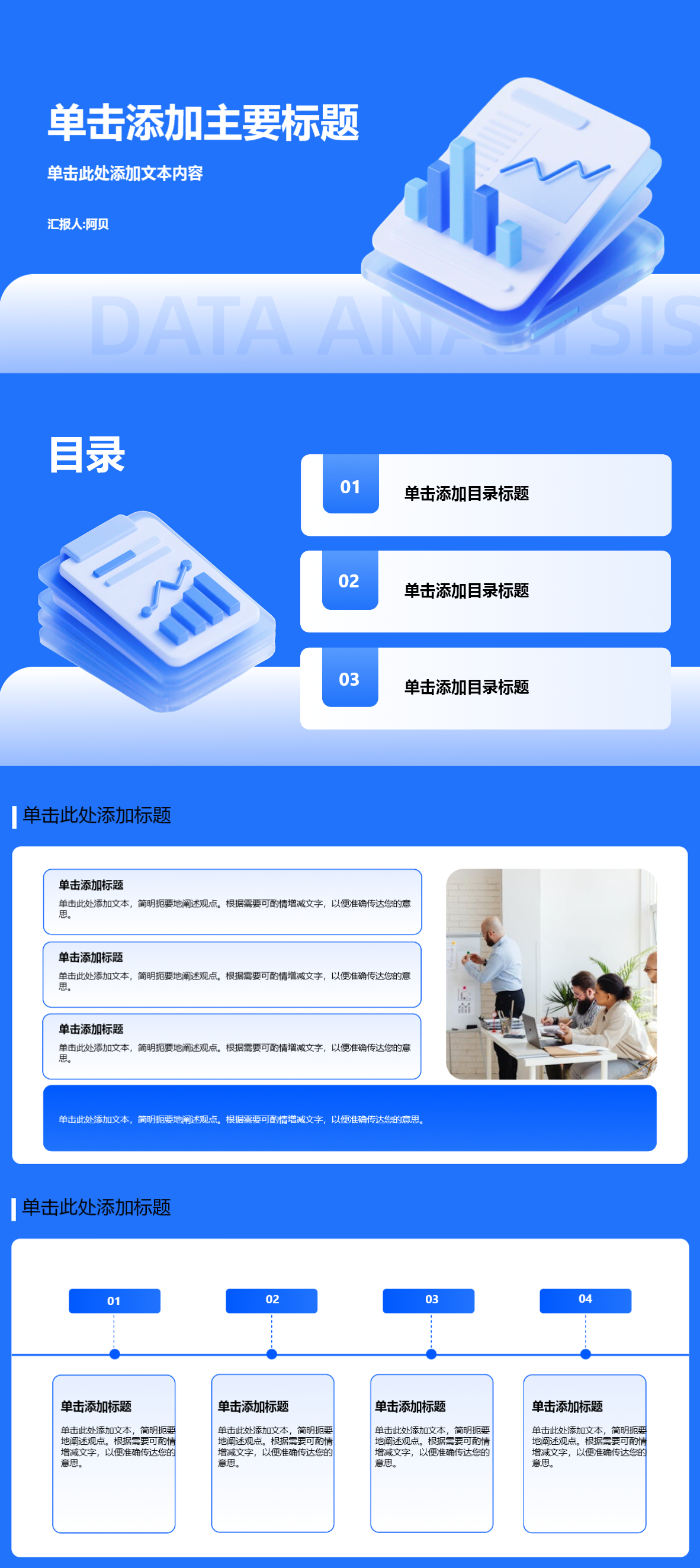 2026蓝色系PPT模板推荐，商务运营/市场调研/科技教育通用演示模板-天天办公网