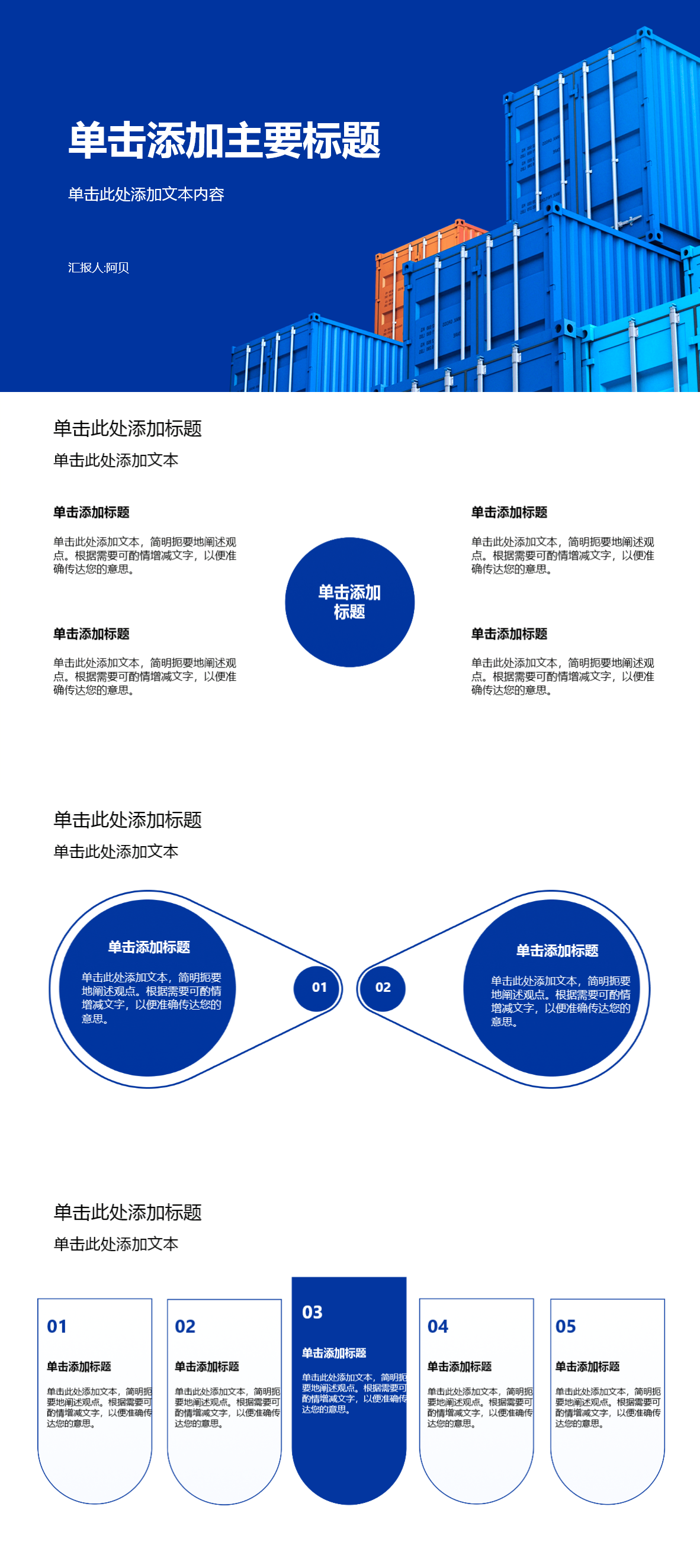 2026蓝色系PPT模板推荐，商务运营/市场调研/科技教育通用演示模板-天天办公网