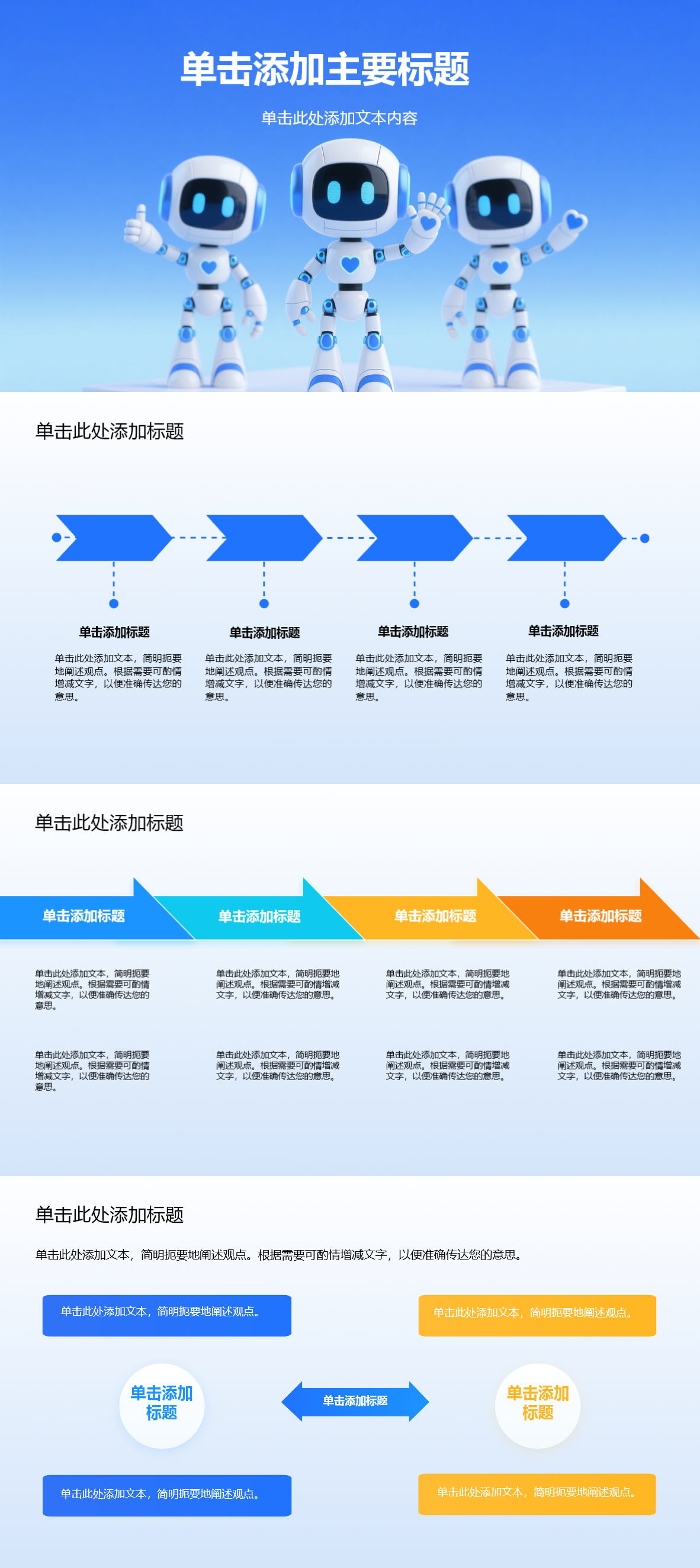 2026蓝色系PPT模板推荐，商务运营/市场调研/科技教育通用演示模板-天天办公网