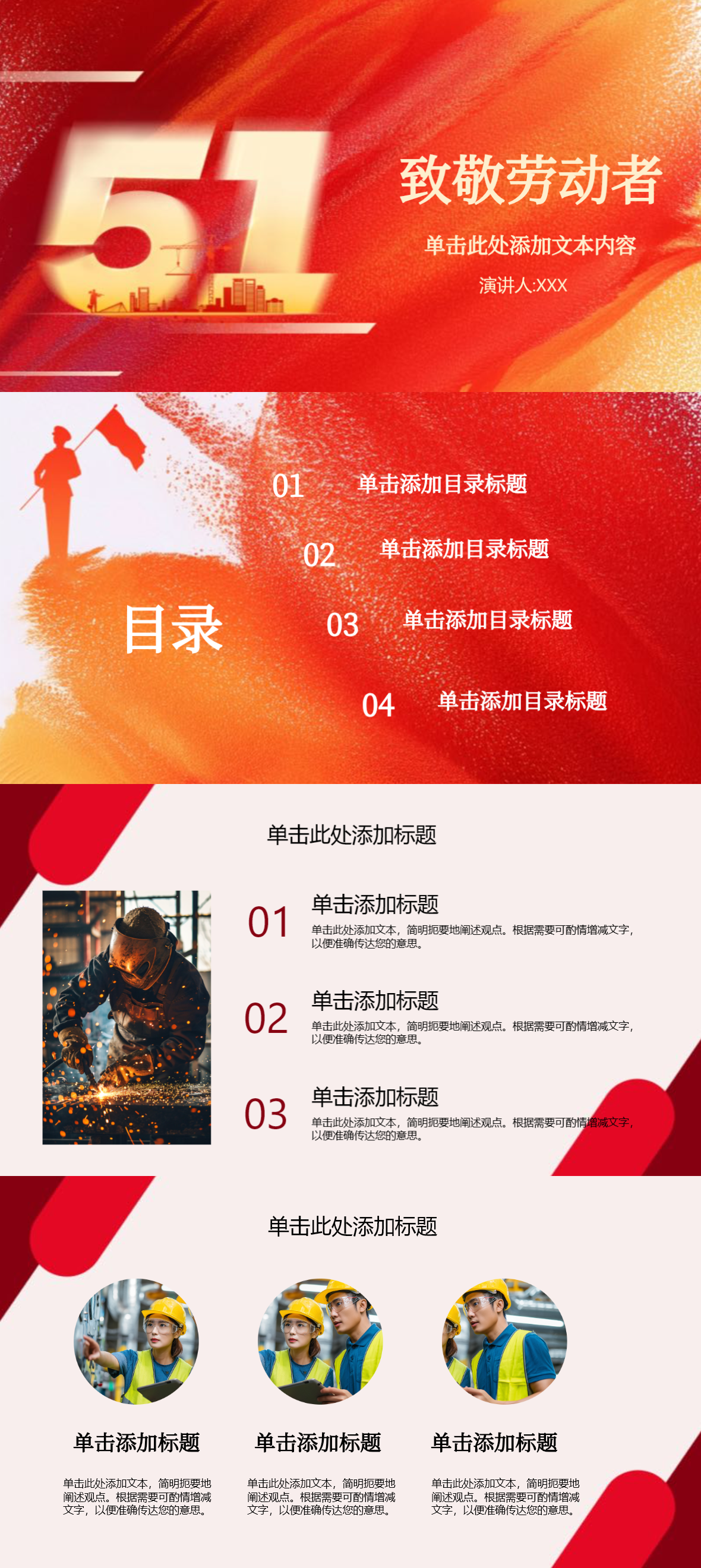 劳动最光荣！精选简约风劳动节PPT模板，适配表彰、宣传、教育等场景-天天办公网